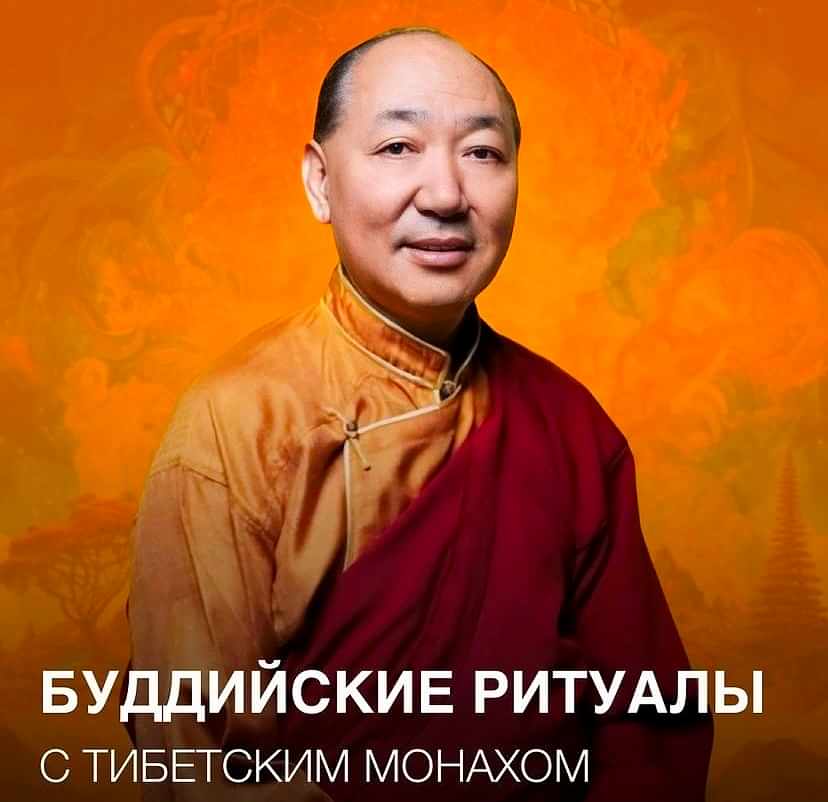 Рады сообщить о визите драгоценного Учителя Ламы Нгаванга Риглама Ла в Алматы!